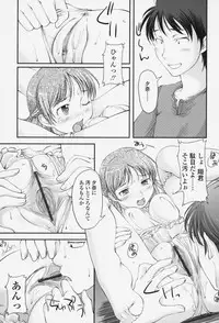 [SHIUN] Love Icha☆