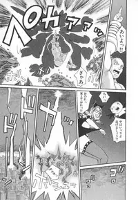 [Kiryuu Tomohiko] Majin Baby