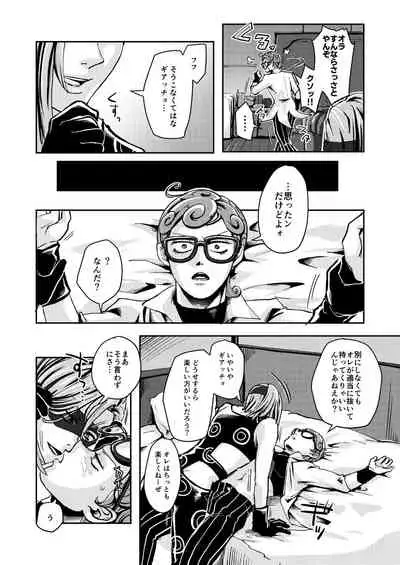 [Jutei Onatsukan (Nazun)] OVERCUMING SOUNDING (JoJo’s Bizarre Adventure) [Digital]