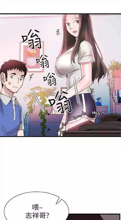 [週日] [90's magazine & Seize] 校園live秀 1-63 官方中文（連載中）