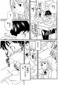 Jun-ai Kajitsu 2007-09