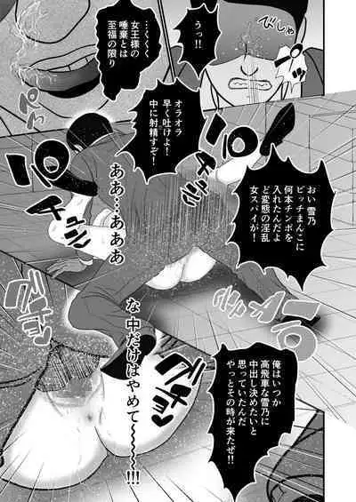 Onna Spy Soushuuhen