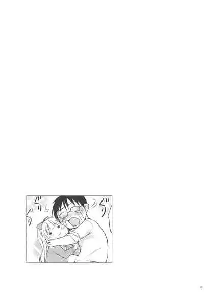 (C99) [Rico-ba (Rico)] Imouto-chan wa Amaenbo