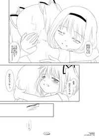 [Pecon (Kino)] Madoka wa Daijoubu yo. Okusuri ga Arumono. (Puella Magi Madoka Magica) [Digital]