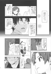 [†NIL† (Fujibayashi Haru)] Angel's t@le2' (THE IDOLM@STER)