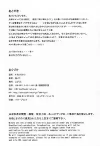 [Kopikura (Kino Hitoshi)] X BLOOD 3 (Onee-chan Bara) (English)