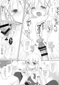 (C89) [Coopy (Yomogi)] Chino-chan to Naisho no Obenkyou (Gochuumon wa Usagi desu ka?)