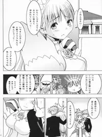 (SC54) [Donzoko Kashiwa Meshi (Mask the J)] HIMESAMA TO 2 (Shining Force)
