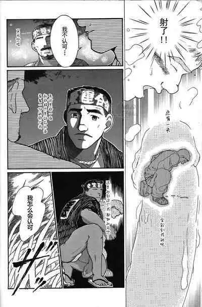 Junjou!! EPISODE1 | 纯情!! 第一章 「纯情」