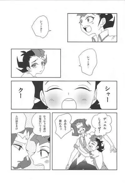 (SPARK6) [Yoru wa, Sugu Soko (Biko2)] Awa ni mo, Narenai. (Yu-Gi-Gi-OIh! ZEXAL)