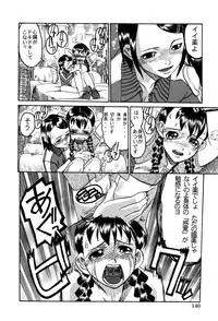 [Anthology] LOCO vol.3 Midara na go Houshi