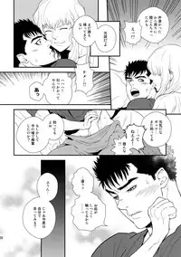 (C90) [Killer Bambi (Matsumoto Inaki)] Killer Bambi Guriga Sairoku-shuu 2012 Manga-hen (Berserk)