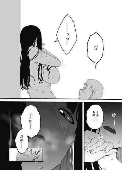 Giri no Ane to no 7-kakan Seikatsu Soushuuhen + Omake