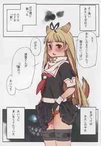 (C86) [Kacchuu Musume (Hiyoshi Hana, Konishi Hiroshi, Ouma Bunshichirou)] Ikusame ~Minagi~ (Kantai Collection -KanColle-)