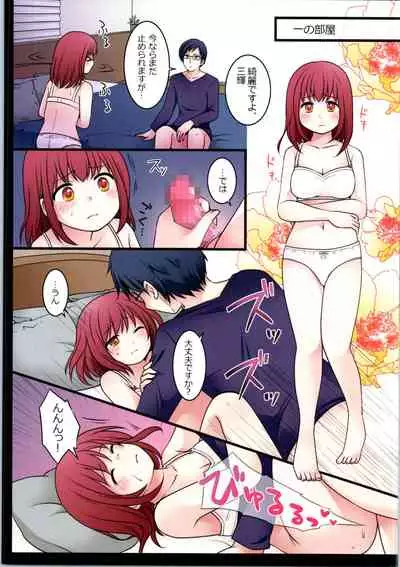 TS Shite Onitatchi no Seiyokushori Kakari ni natta tachi no toaru Ichinichi