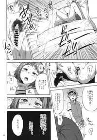 (C87) [Kyoumata (Shishiji)] Rinko-san ga Reiji-kun ni Ijirareru Hon (Gundam Build Fighters)