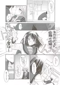 (C74) [Digital Lover (Nakajima Yuka)] DL-SOS soushuuhen (The Melancholy of Haruhi Suzumiya)