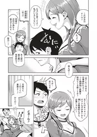 COMIC X-EROS #71 [Digital]