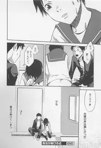 [Tsukumo Gou] Mahou ga Tokeru Made