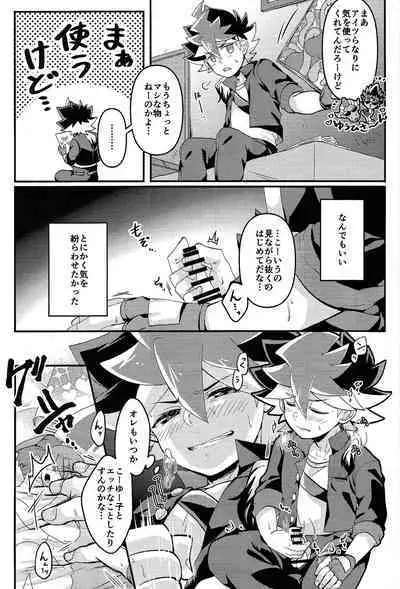 (Sennen Battle in Osaka 16) [Inugoya (Ichika)] Yume utsutsu (Yu-Gi-Oh! GO RUSH!!!)