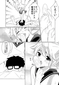 (C84) [O-Mars, Yomosugara (Mars, Yomogi Ringo)] Boku no Master ga Konna ni XX na Wake ga Nai!! (VOCALOID)