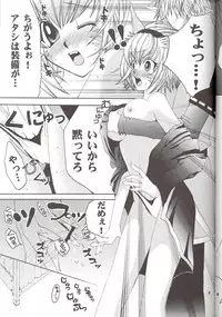 [LOVE JOKER (YUMI)] Moogle no Inai Ma ni... (Final Fantasy XI)