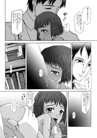 (C74) [Evork Festa (Drain, Inoue Nanaki)] Suntan Girl 12