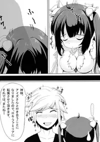 (C88) [Neko☆Tanteidan Peach (Midorino Haru)] Hestia x Aiz (Dungeon ni Deai o Motomeru no wa Machigatteiru Darou ka)