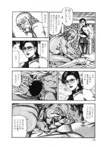 [Sanjou Tomomi] Shiro no Mokushiroku Vol. 2 - Shion Ryoujoku no Shou