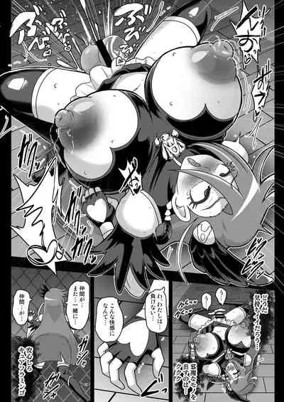 [Akuochisukii Kyoushitsu (Akuochisukii Sensei)] Ākumarasureibu! Aku no Futanari Sentō-in to Kasu Densetsu no Senshi! [Digital]