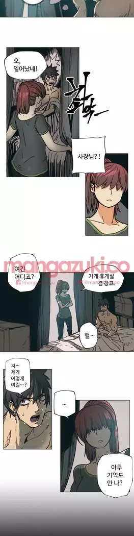 Household Affair Extra Ch.1-6