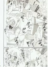 (Kouroumu 6) [Divine Fountain (Koizumi Hitsuji)] Puni Puni Milky Sapphire (Touhou Project)