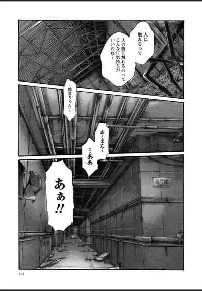 [Haruki] Kisei Juui Suzune 12