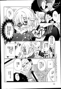 [Giuniu] Attaka-san Ch.1-3
