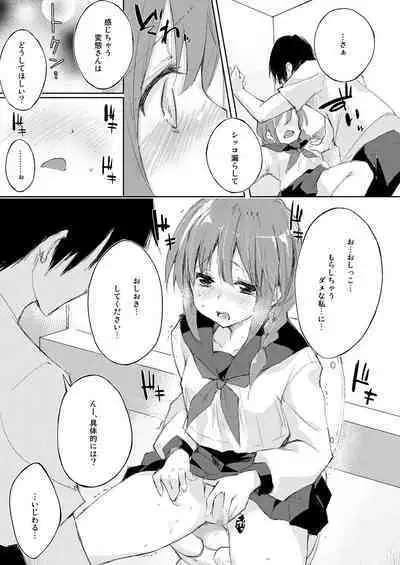 Mizu to Mitsu to, Shoujo no Nioi. - Sweetheart Doll, Peach Sweetey. Complete Edit.