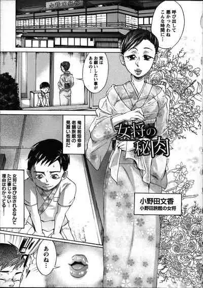 Tanetsuke Stalking