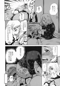 [Kira Hiroyoshi] MIDOKU | THE FACSINATING POISON