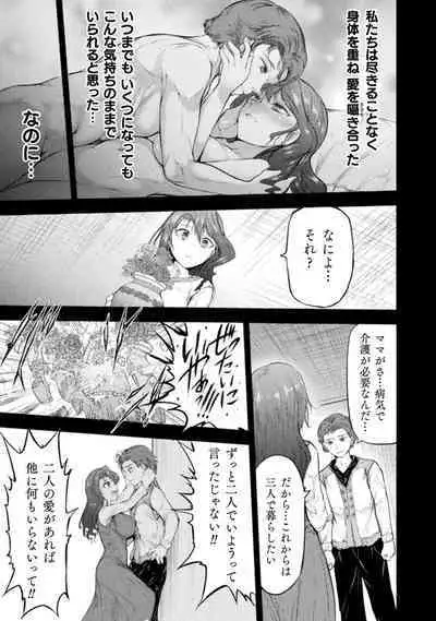 [Wasu] Seidonnoryu 2