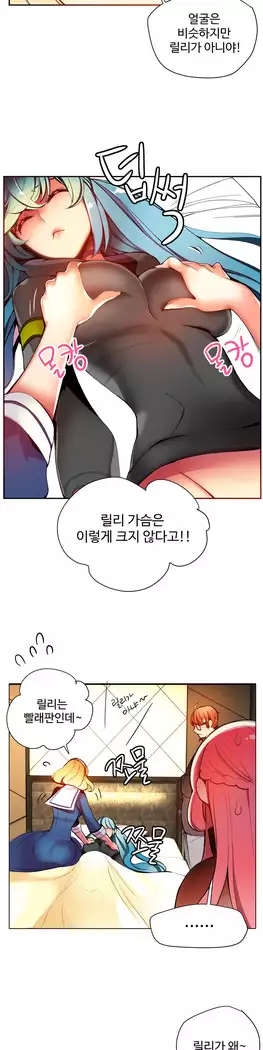 Lilith`s Cord Ch.0-23