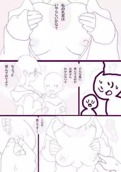 [Young Farm] Seishain Onee-san 4・5 ~Jisedai-gata Otona Omocha Gosen