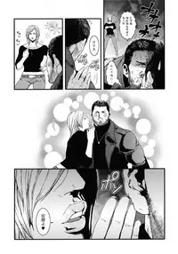 (C83) [Takeo Company (Sakura)] Kenbou Gorilla wa Banana no Yume o Miruka? (Resident Evil)