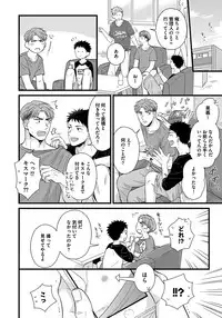 [Madara Mada] Dokushin Riiman no Midarana Ryouseikatsu - Employee Sex Life in the Dormitory [Digital]