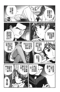 [Kojima Miu] Tokubetsu Shinsatsushitsu 4 [Chinese]