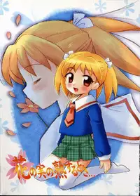 [Nagisawa You] Hana no Mi no Juku Suru Toki...