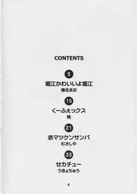 (C66) [Shinohara Heavy Industry (Various)] Negina. 4 (Mahou Sensei Negima!)