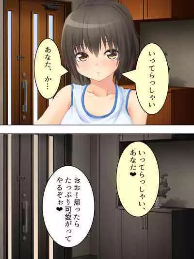 Okaa-san wa Joshikousei! Irekawatta Musume no Karada de Yarimakuri