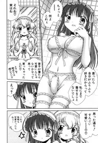 [Nekoura] Furi Furi! - Frill Dress & Frill Princess