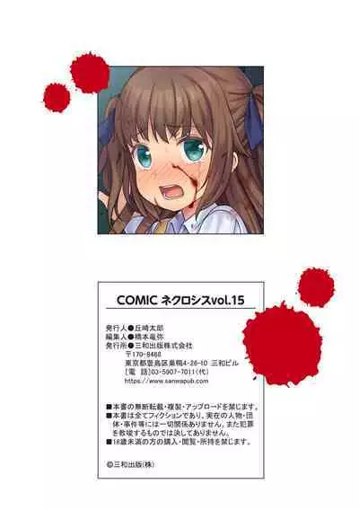 COMIC Necrosis Vol. 15