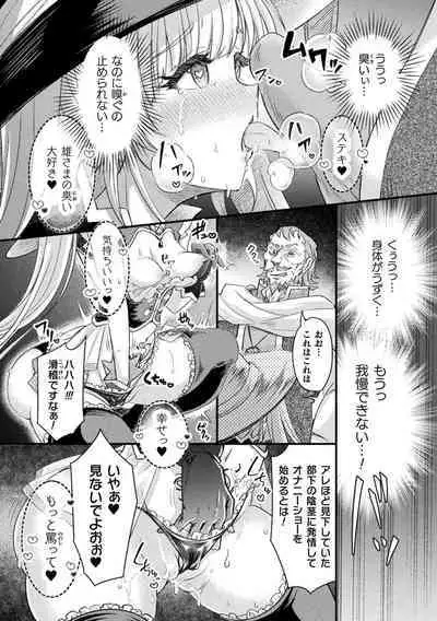 Kukkoro Heroines Vol. 32