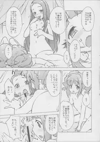 (C82) [Aozora Shoujo (Shirane Taito)] Yayoiori no Hon (THE iDOLM@STER)